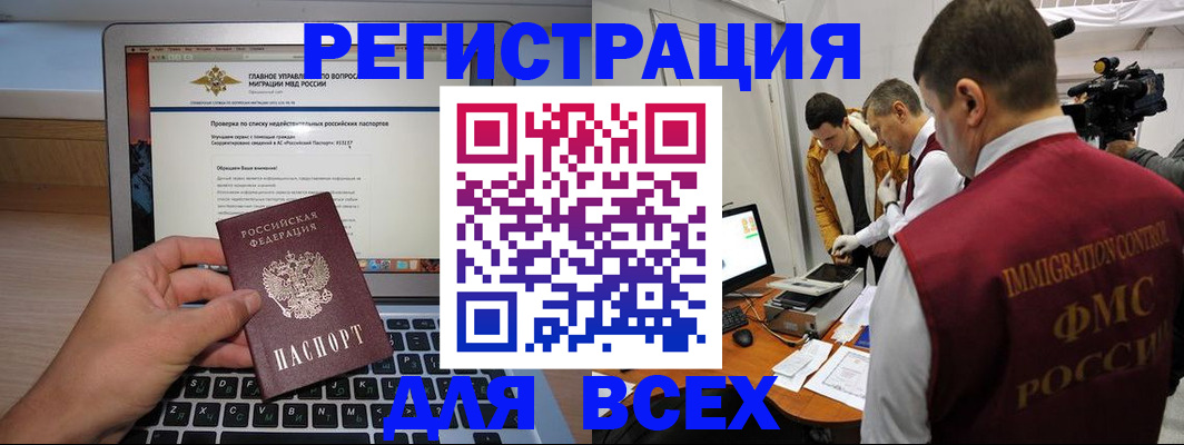 прописка регистрация в Питкяранте