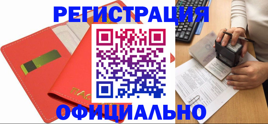 прописка паспорт в Питкяранте